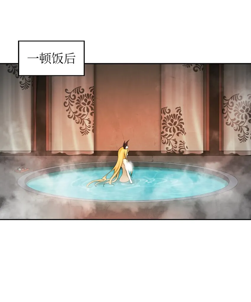 62 美人苦等 第84页