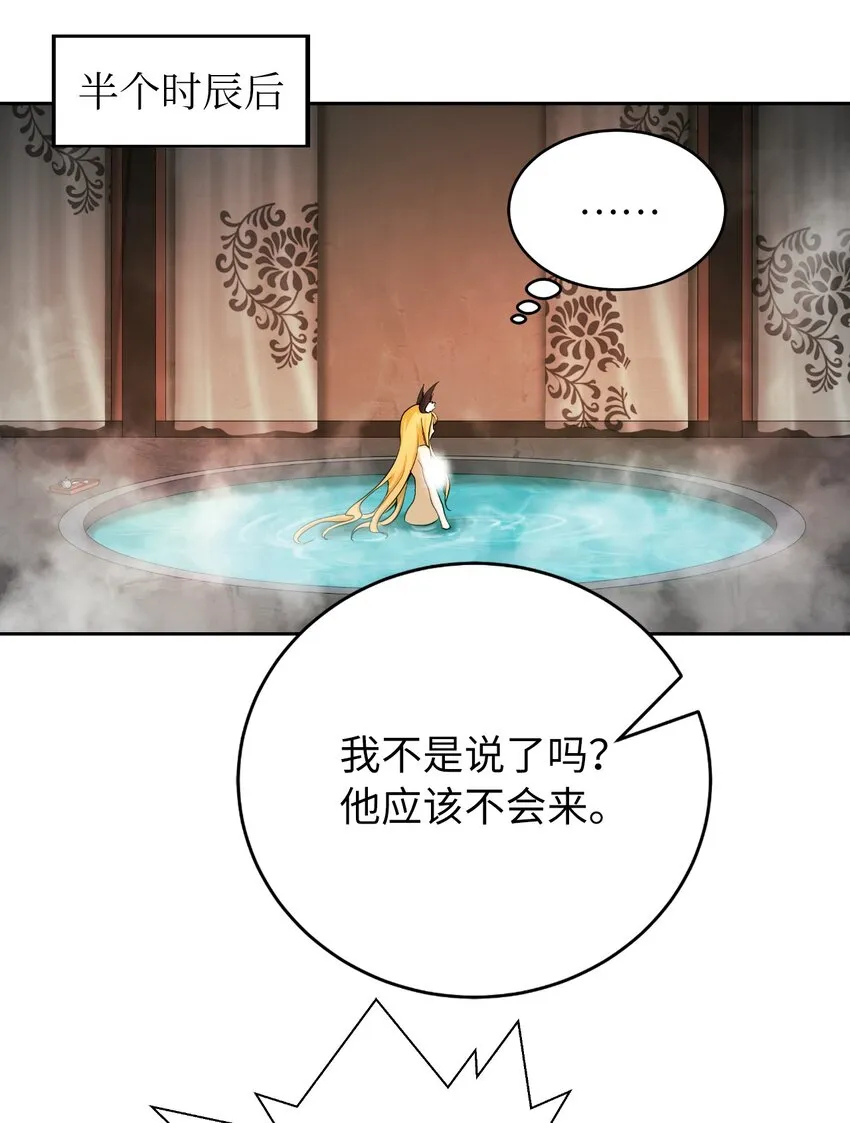 62 美人苦等 第85页
