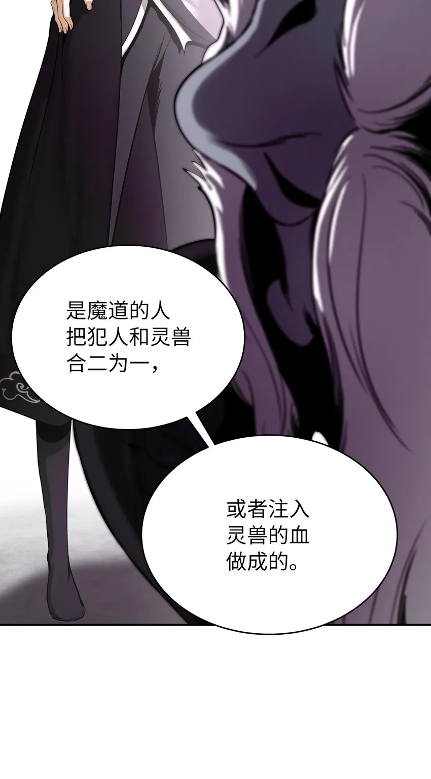 63 出言不逊 第11页