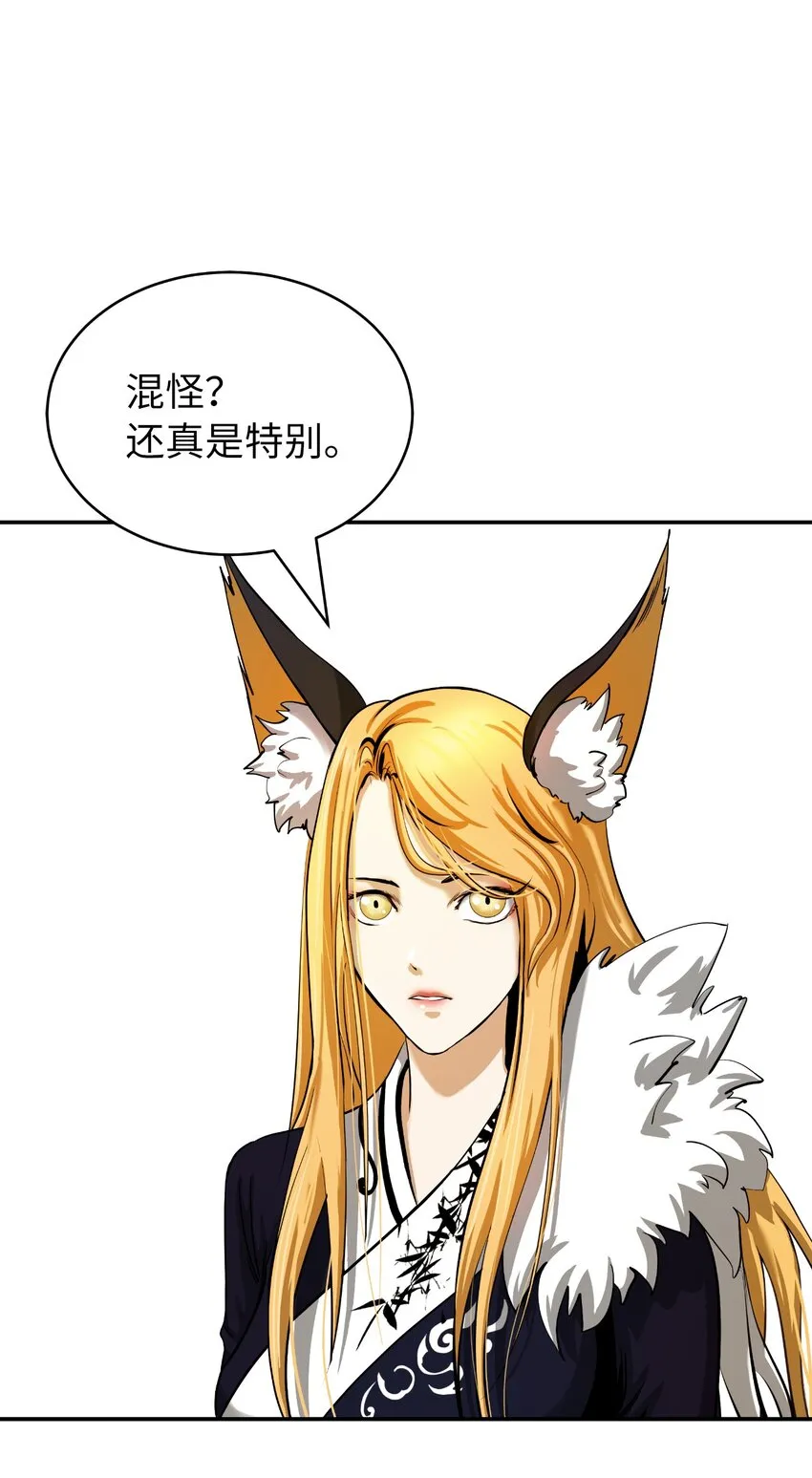 63 出言不逊 第12页