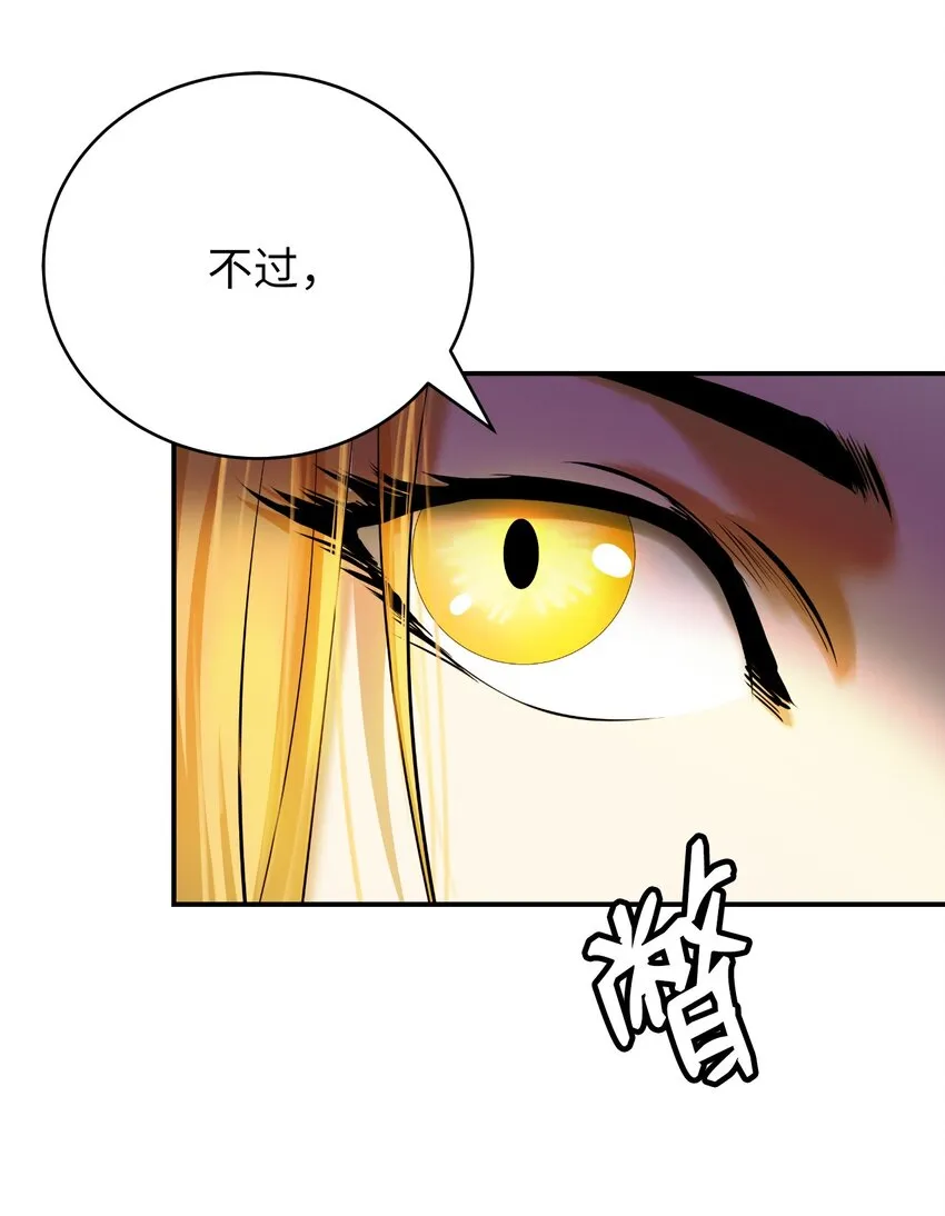 63 出言不逊 第13页