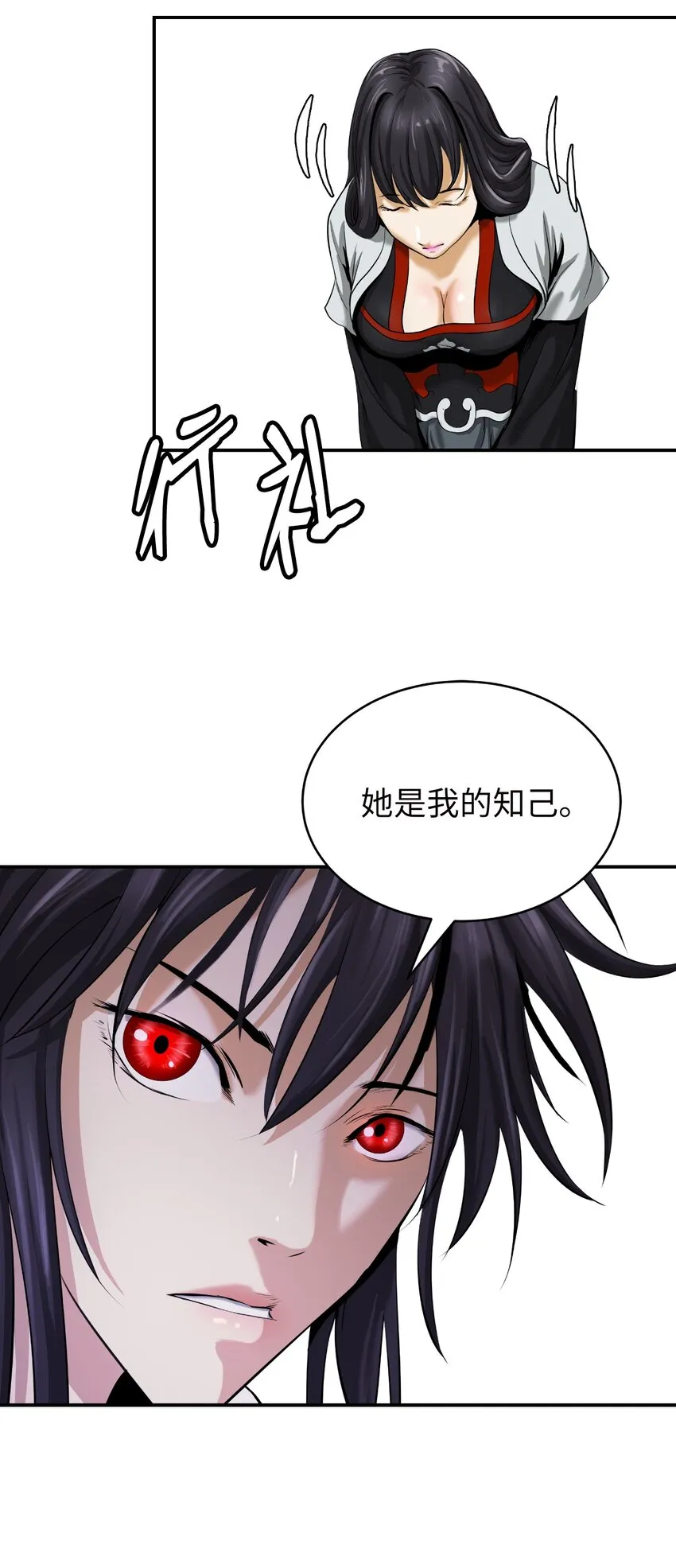 63 出言不逊 第15页