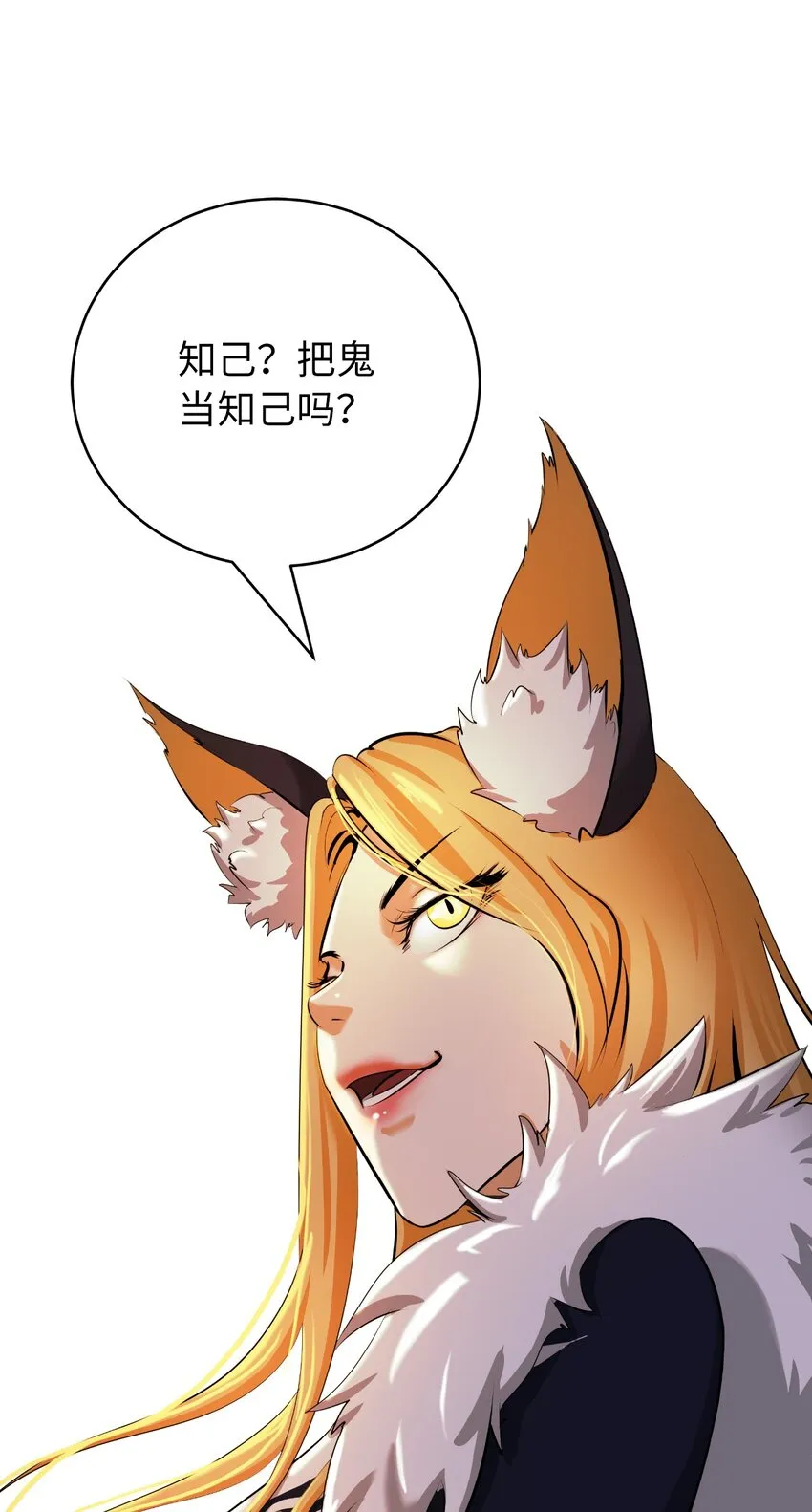 63 出言不逊 第16页