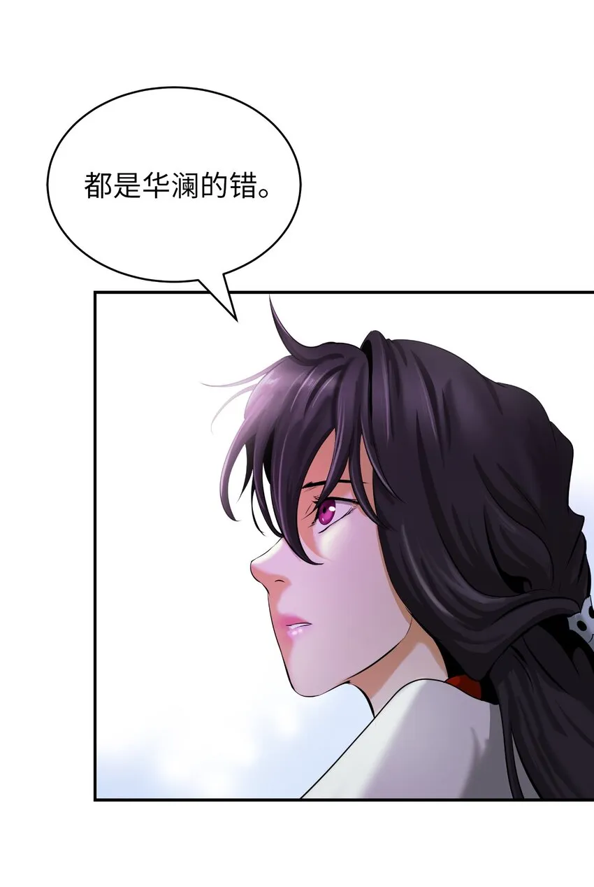 63 出言不逊 第28页