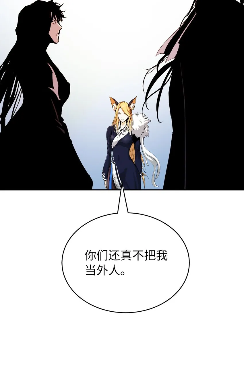 63 出言不逊 第33页