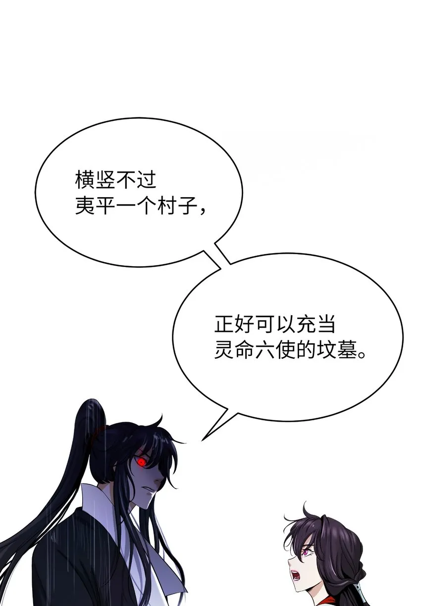 63 出言不逊 第35页