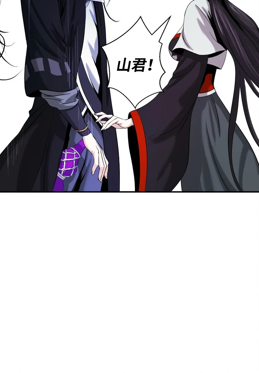 63 出言不逊 第36页