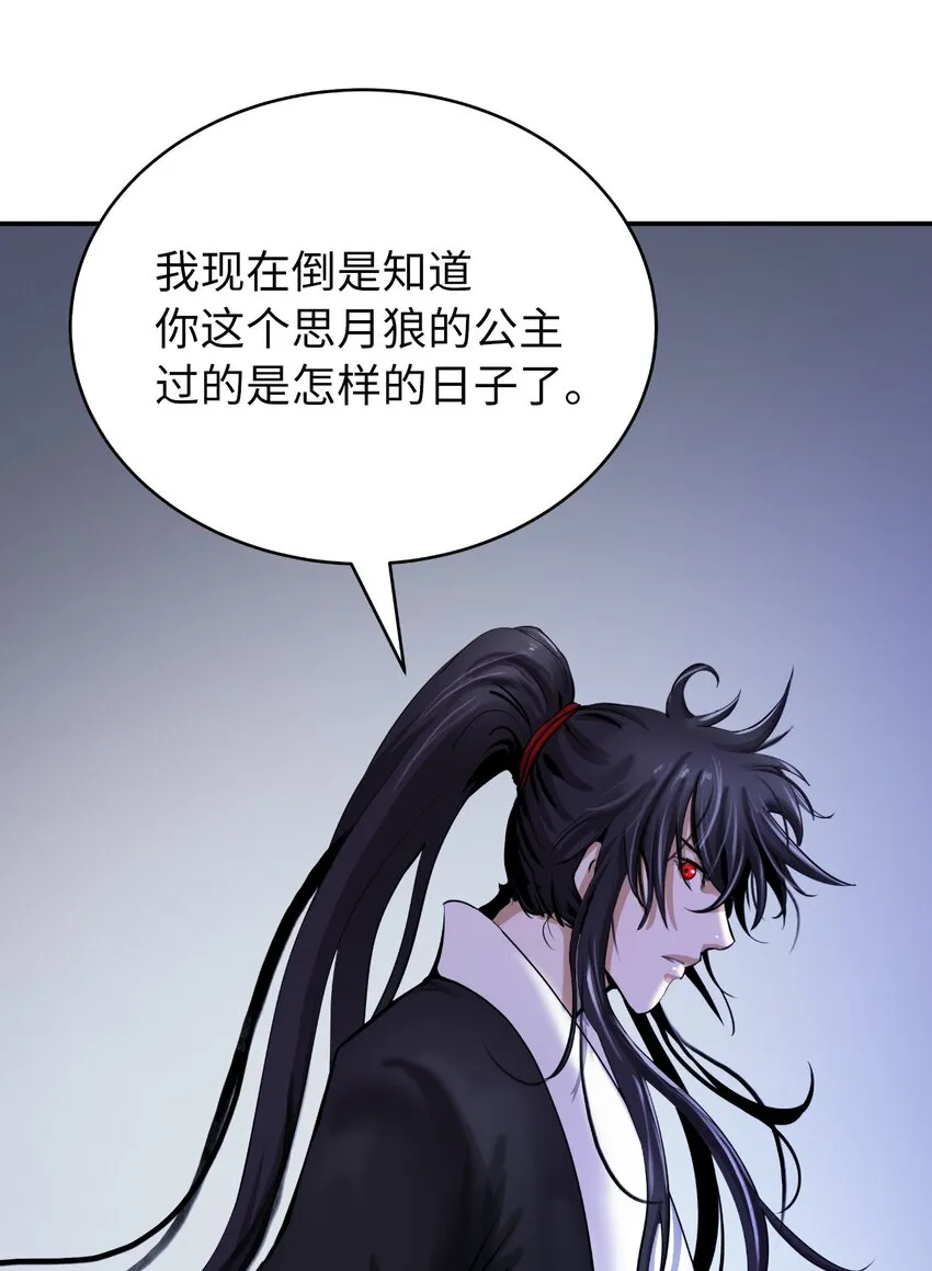 63 出言不逊 第39页