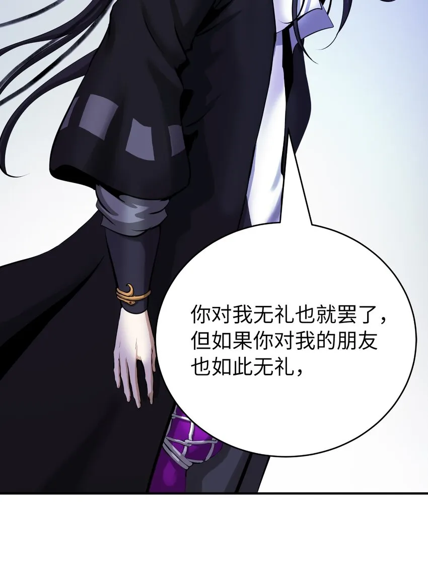 63 出言不逊 第40页