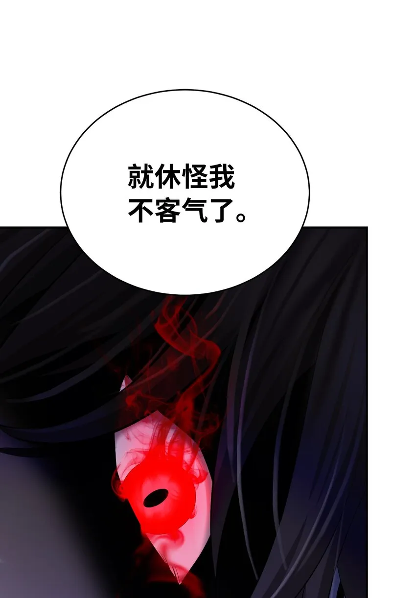 63 出言不逊 第41页