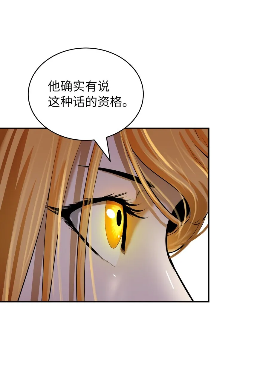 63 出言不逊 第48页