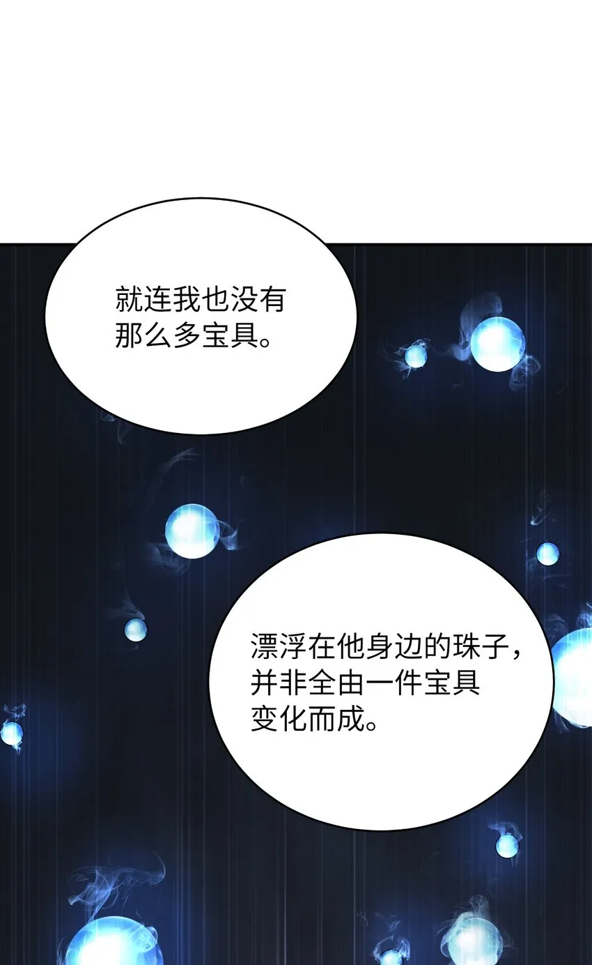 63 出言不逊 第51页