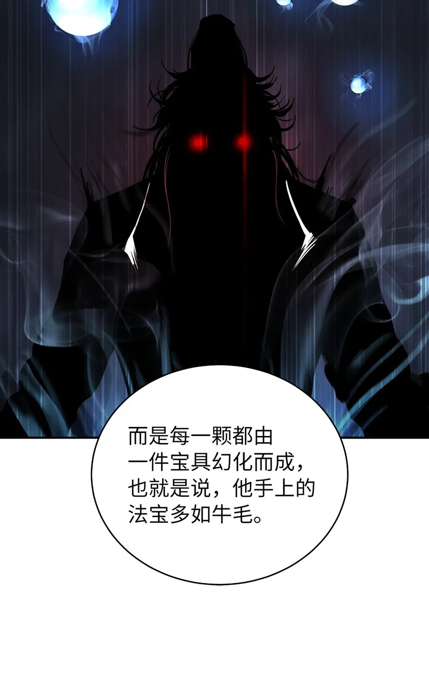 63 出言不逊 第52页