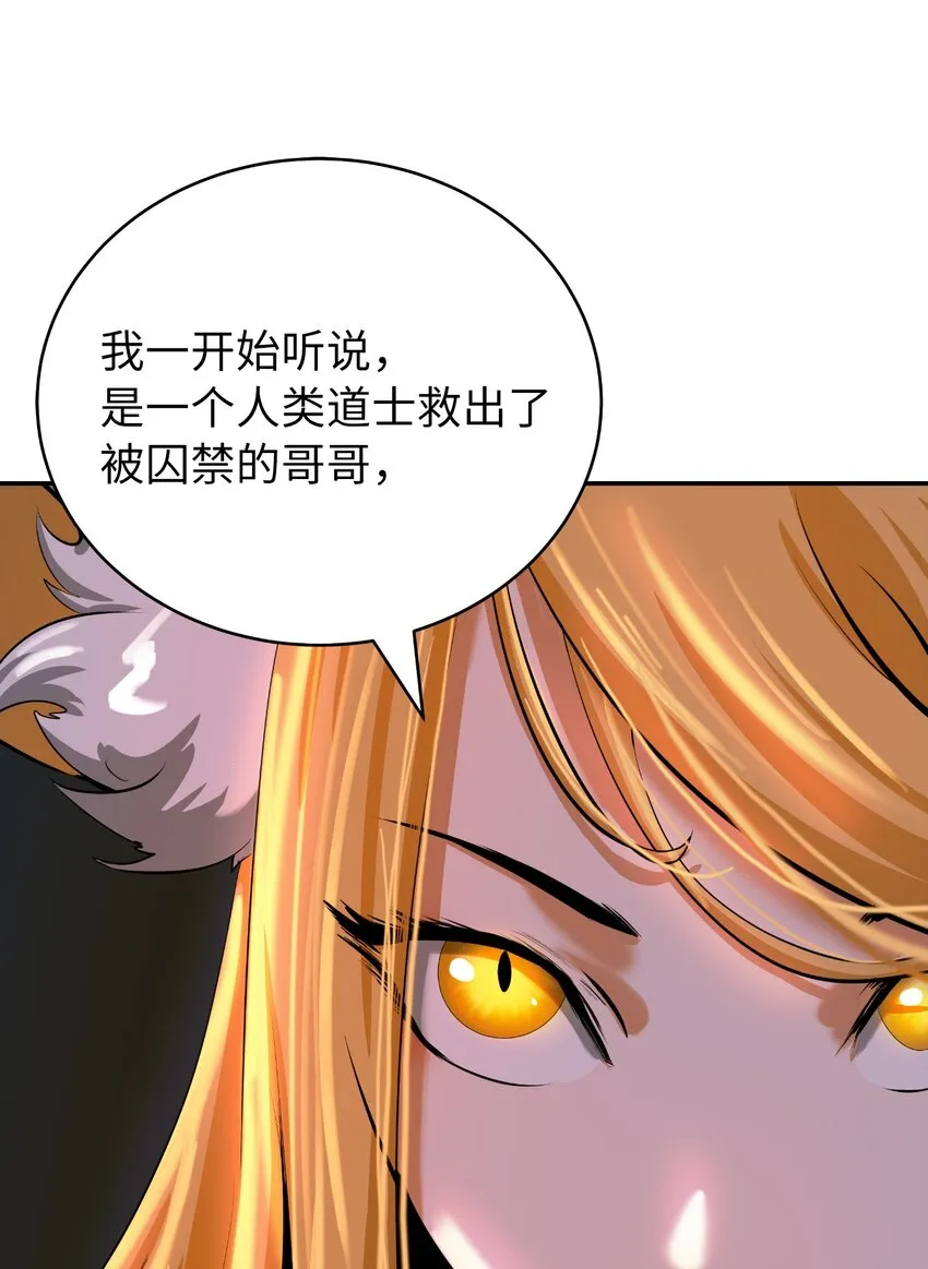 63 出言不逊 第54页