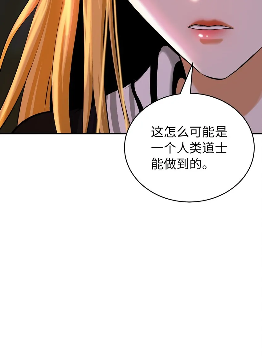 63 出言不逊 第55页