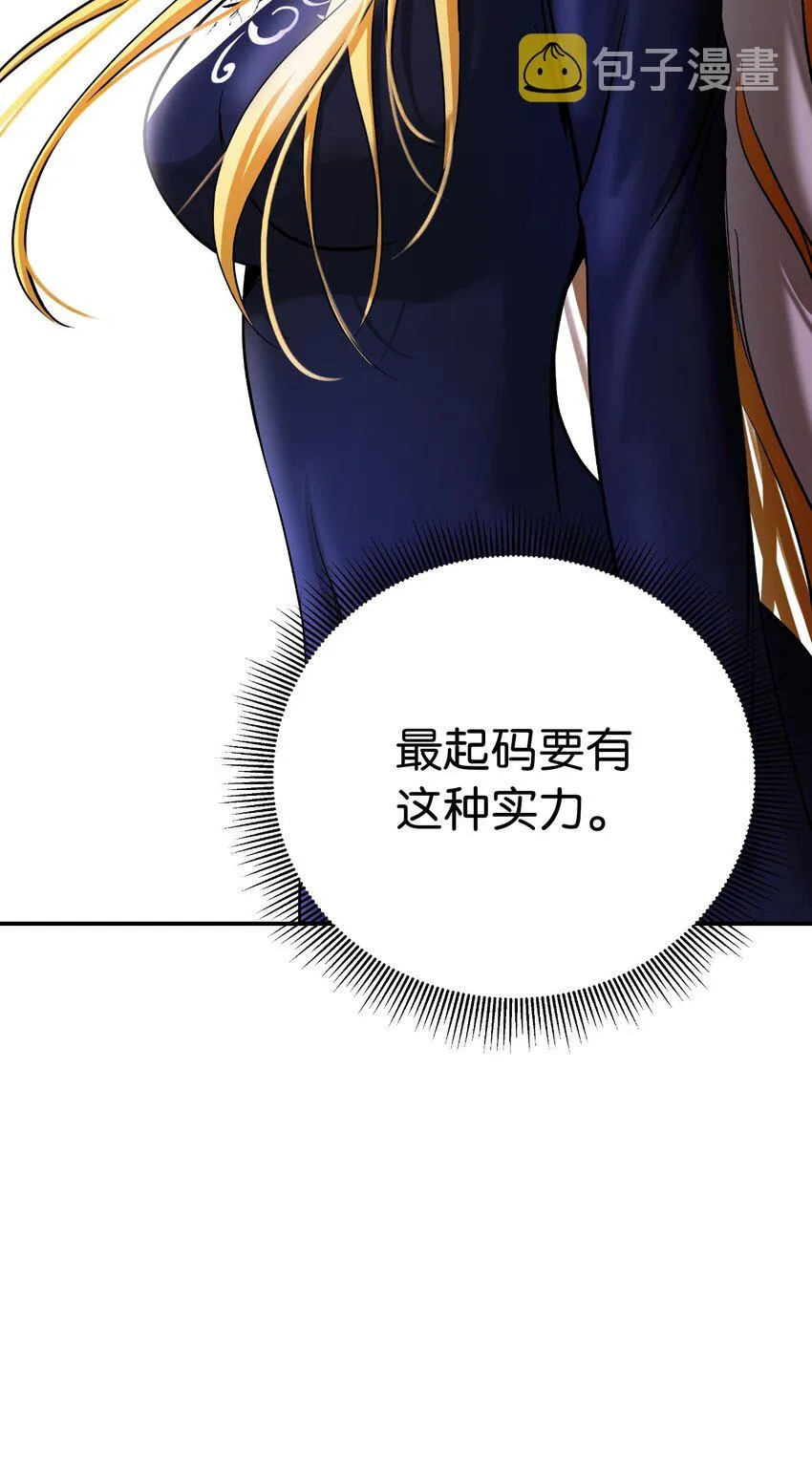 63 出言不逊 第57页