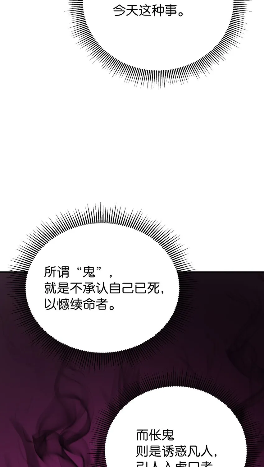 63 出言不逊 第64页