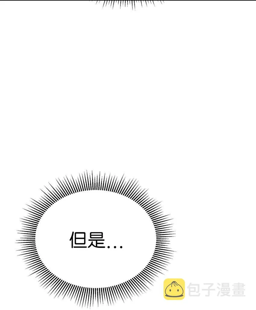 63 出言不逊 第66页