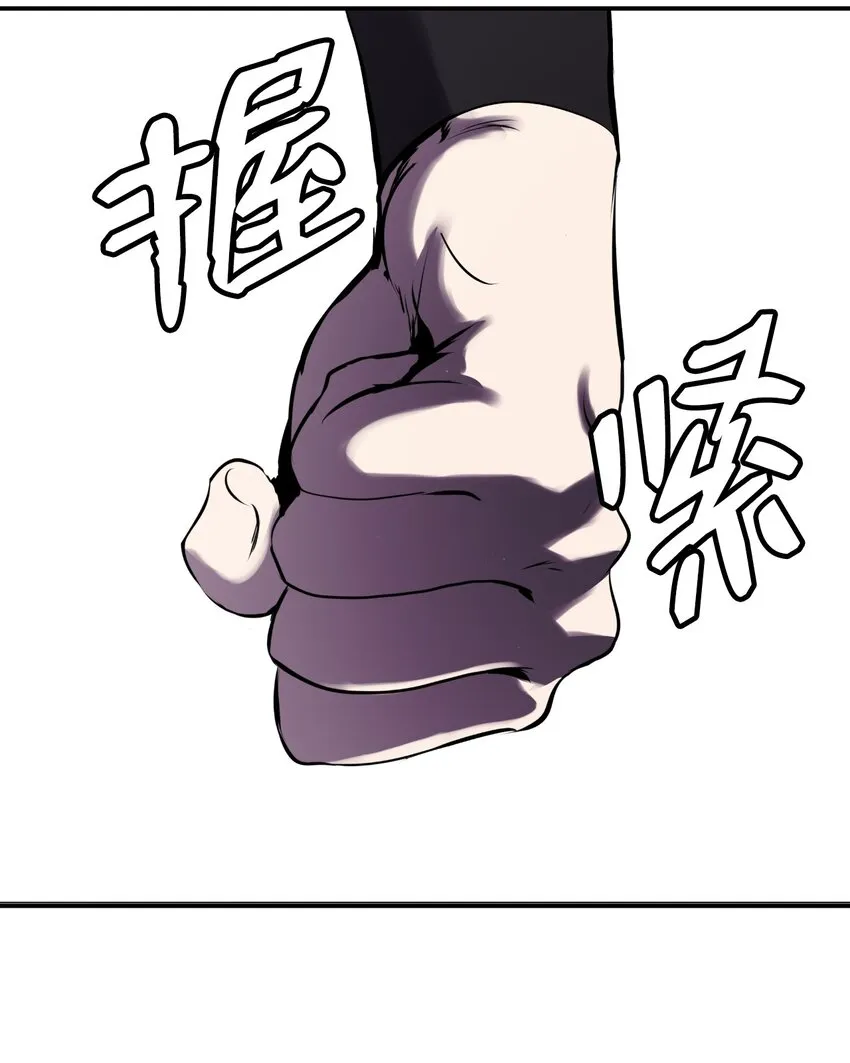 63 出言不逊 第67页