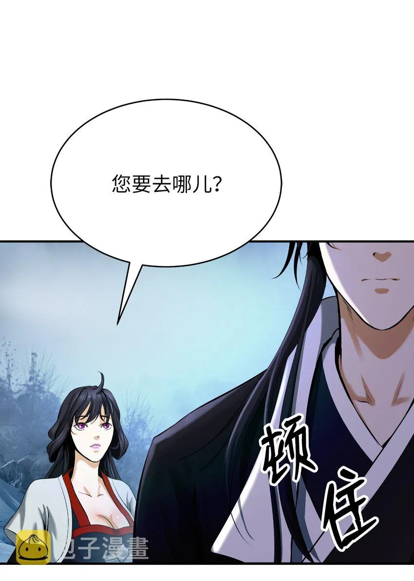 63 出言不逊 第68页
