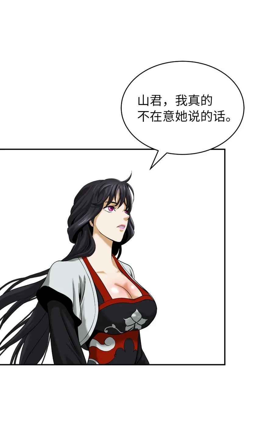 63 出言不逊 第70页