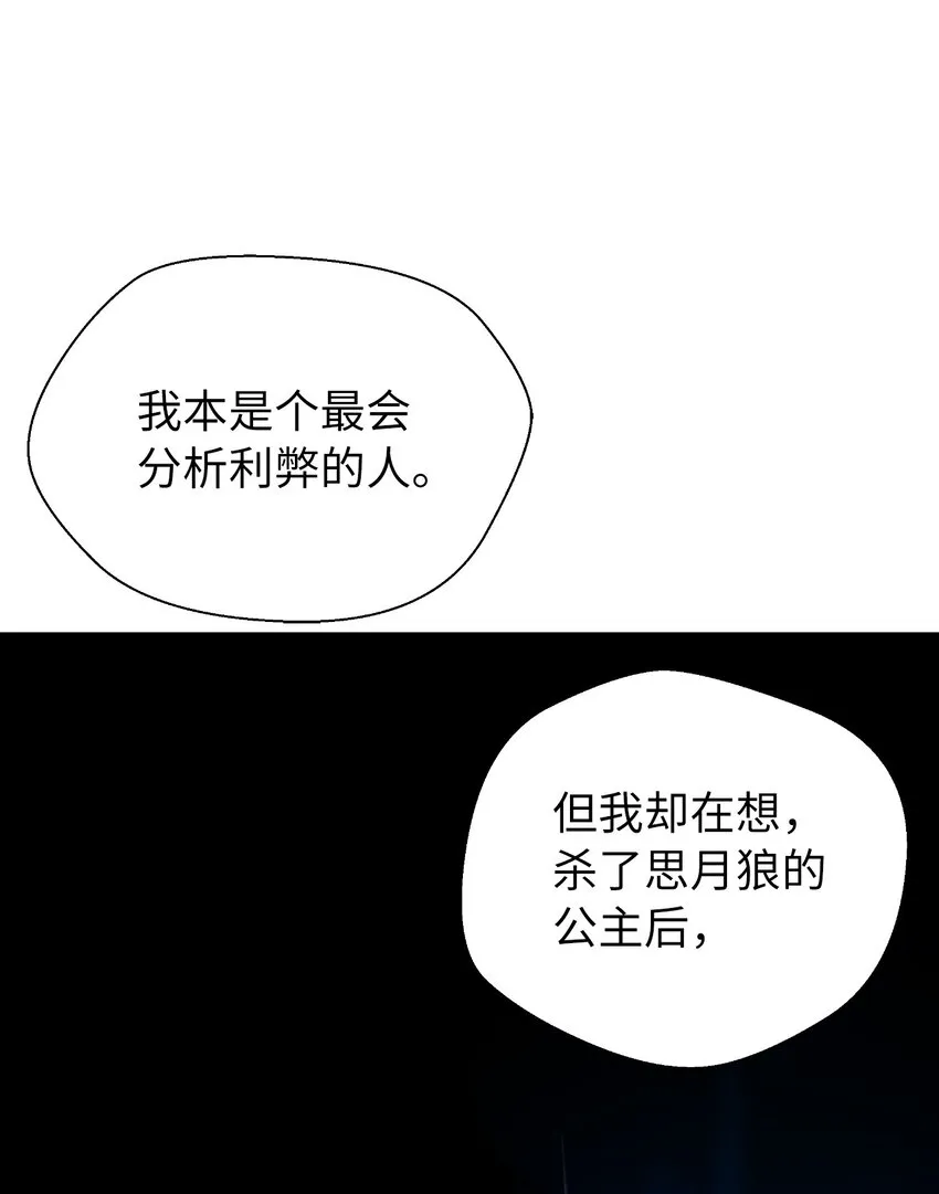 63 出言不逊 第72页