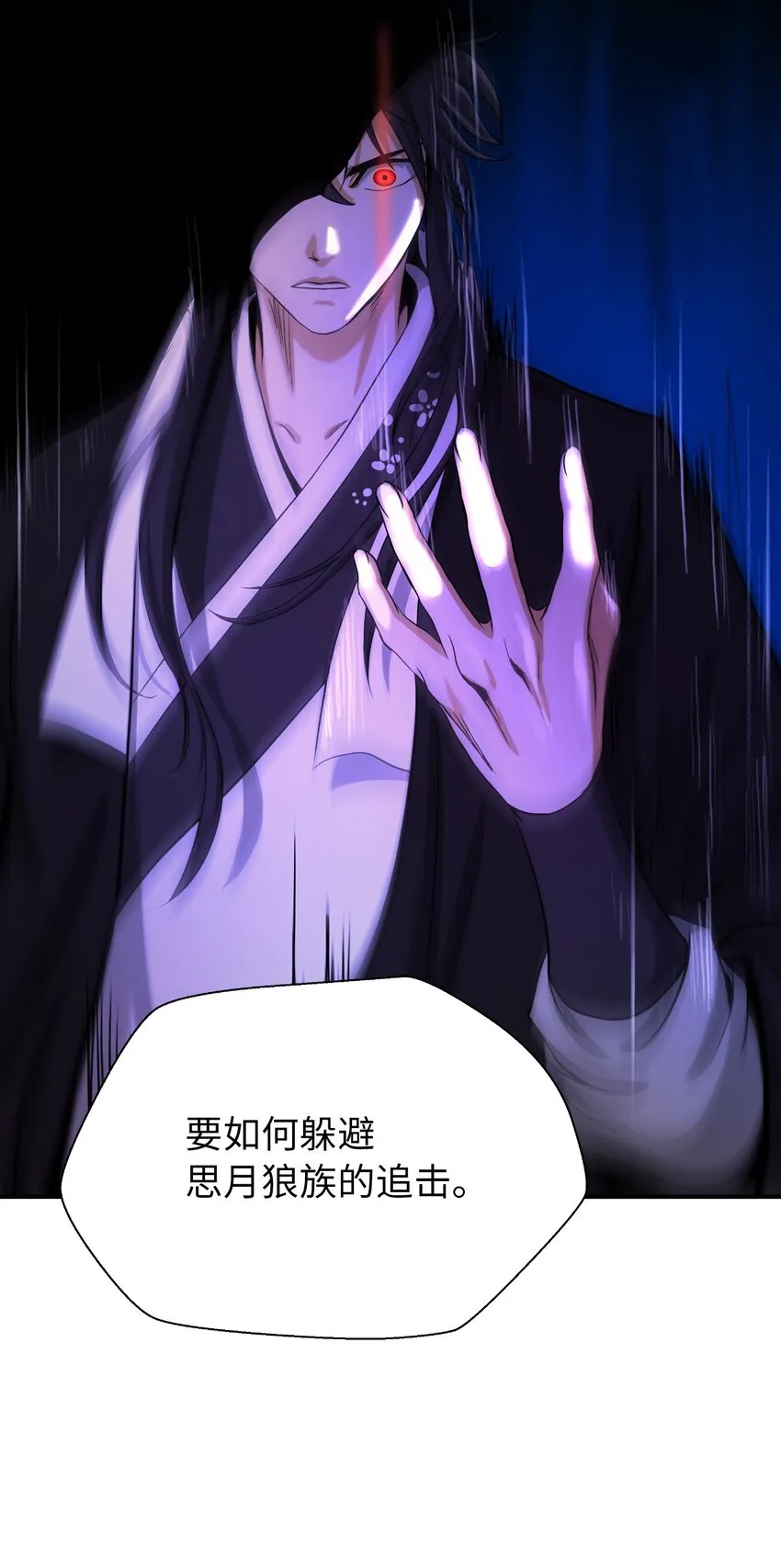 63 出言不逊 第73页