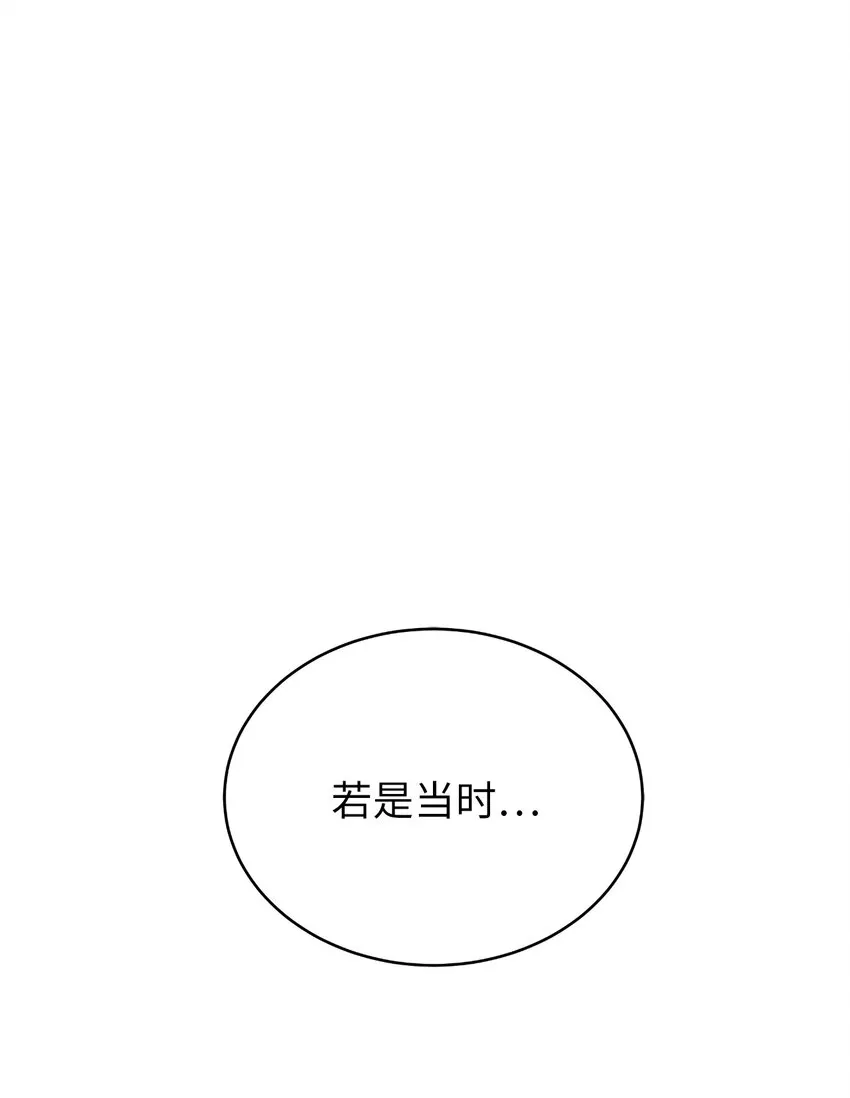 63 出言不逊 第74页