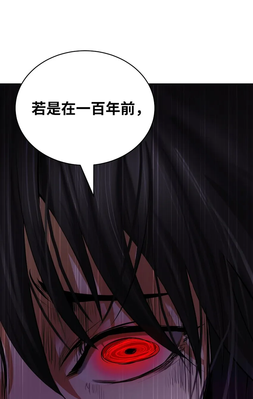 63 出言不逊 第75页