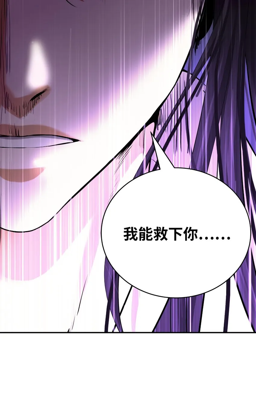 63 出言不逊 第76页