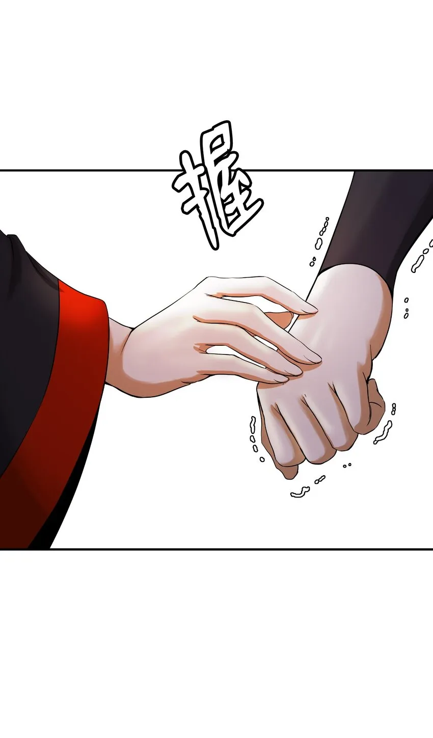 63 出言不逊 第77页