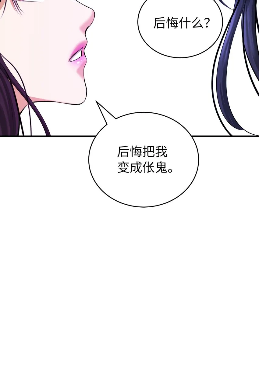 63 出言不逊 第80页