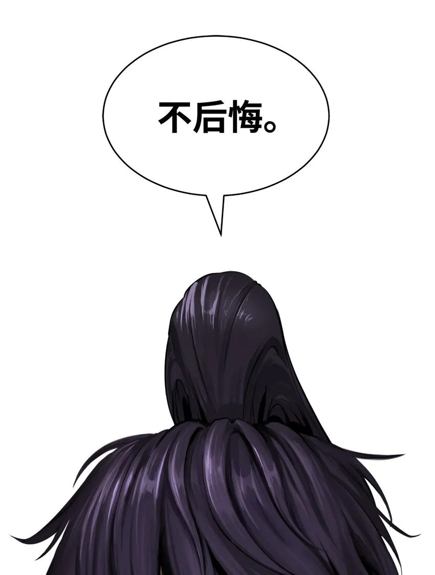63 出言不逊 第81页