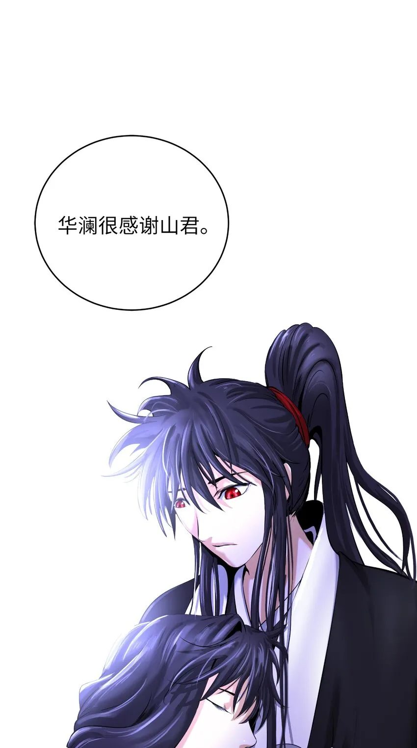 63 出言不逊 第84页