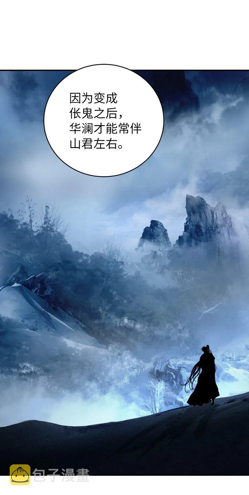 63 出言不逊 第86页