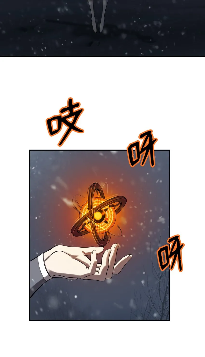 64 略施小计 第3页