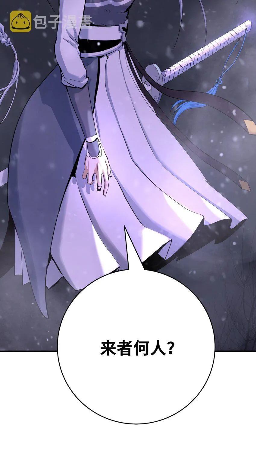 64 略施小计 第7页