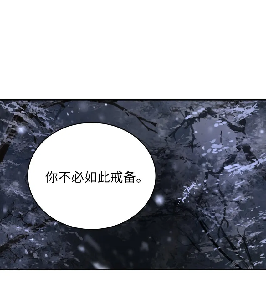 64 略施小计 第8页
