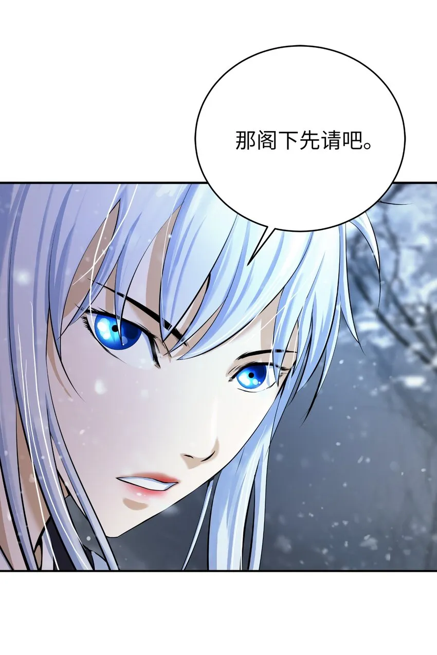 64 略施小计 第10页