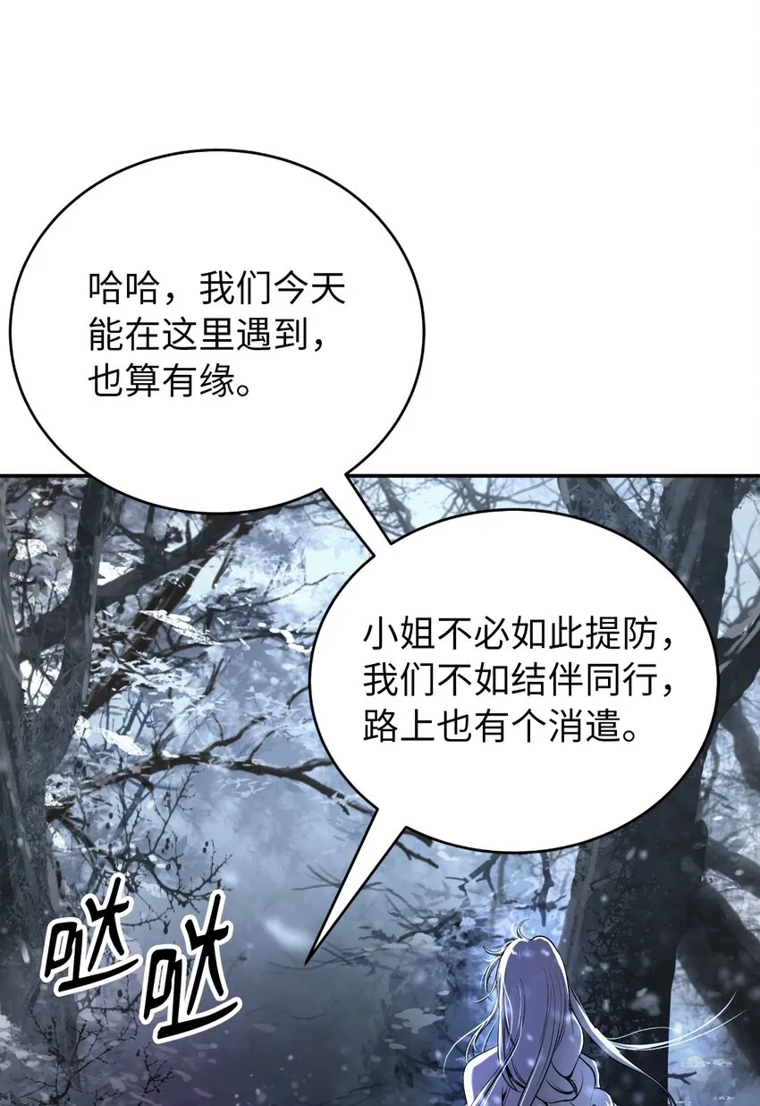 64 略施小计 第11页