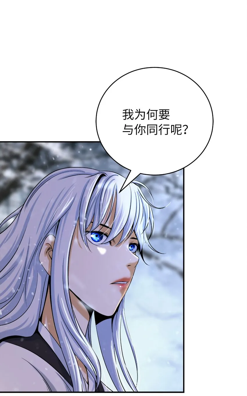 64 略施小计 第13页