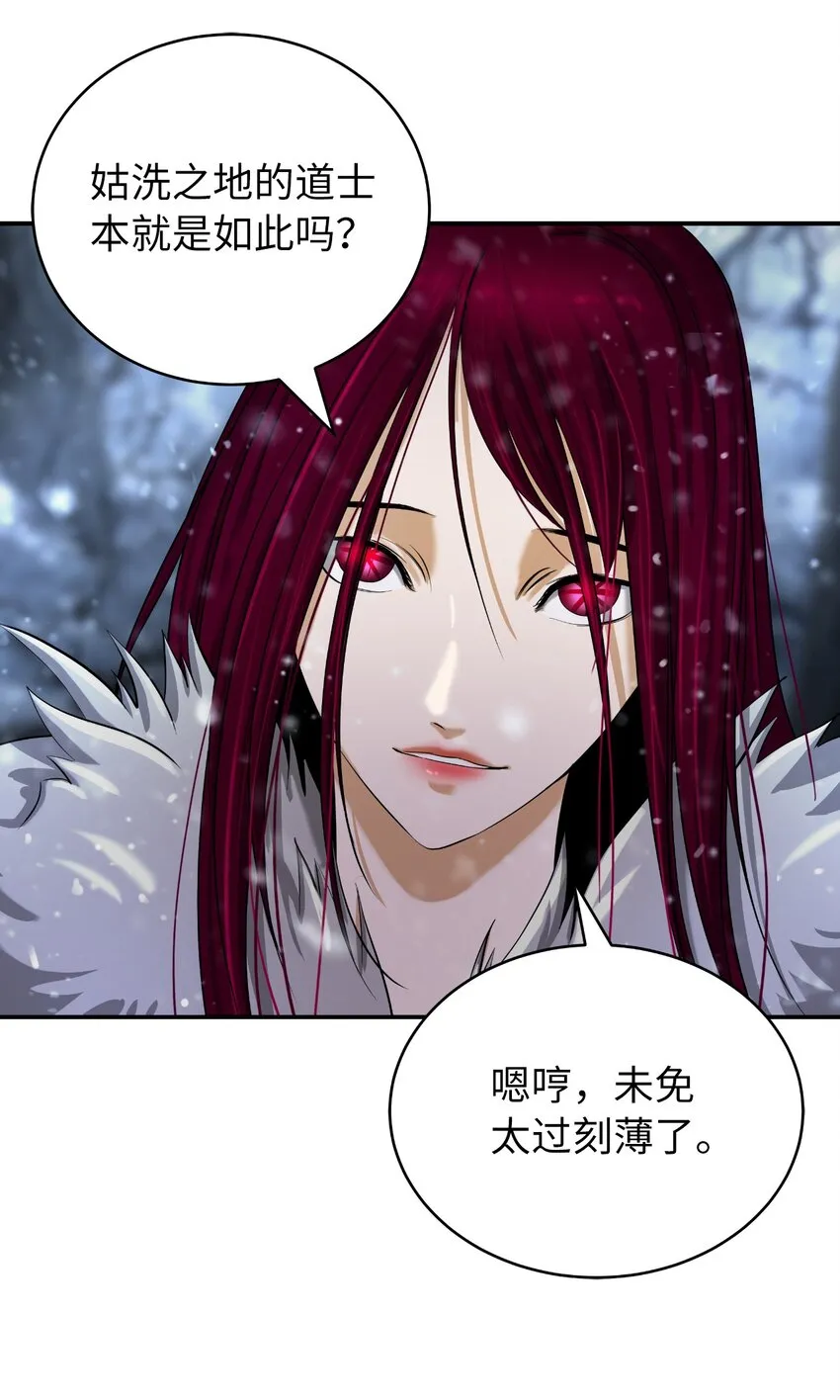 64 略施小计 第15页