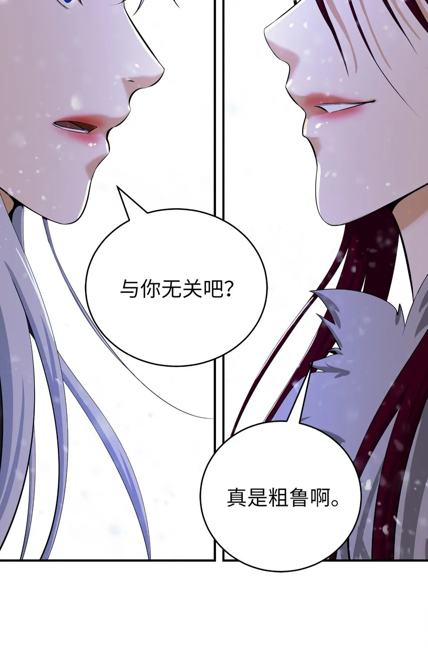 64 略施小计 第17页