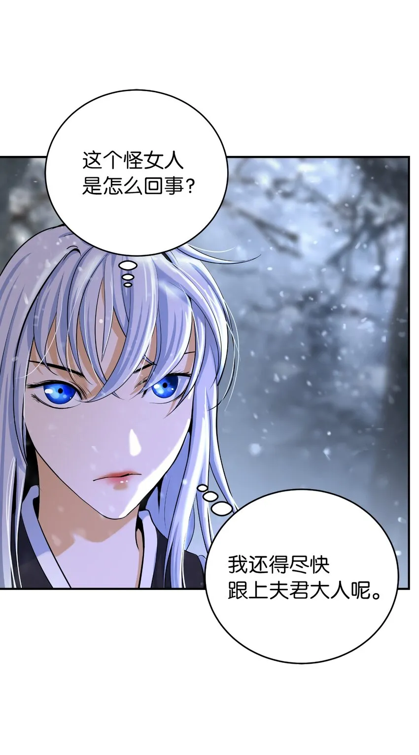 64 略施小计 第18页