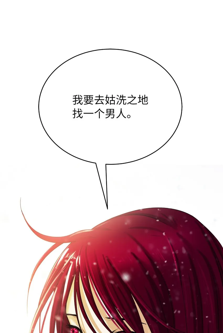 64 略施小计 第19页