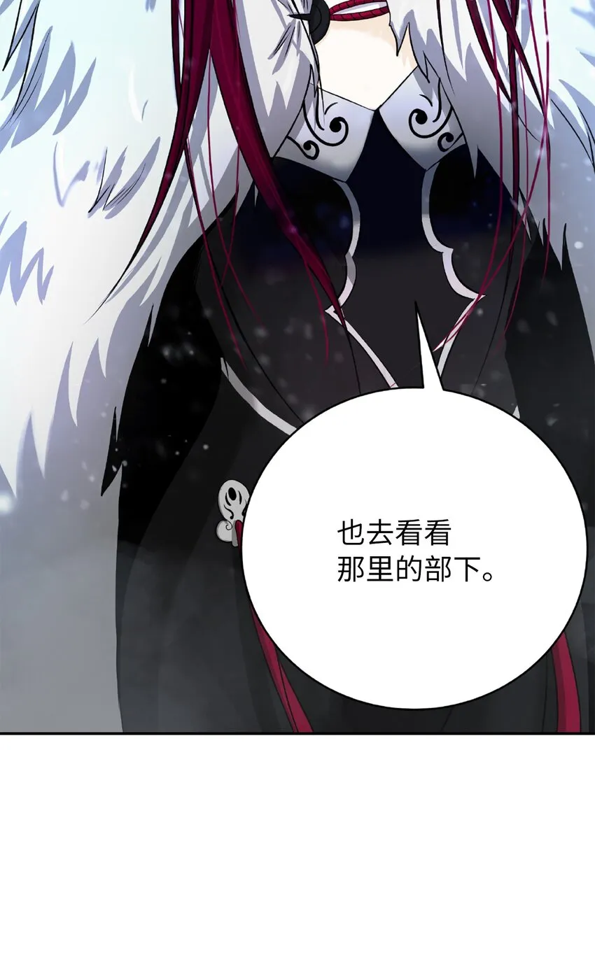 64 略施小计 第23页