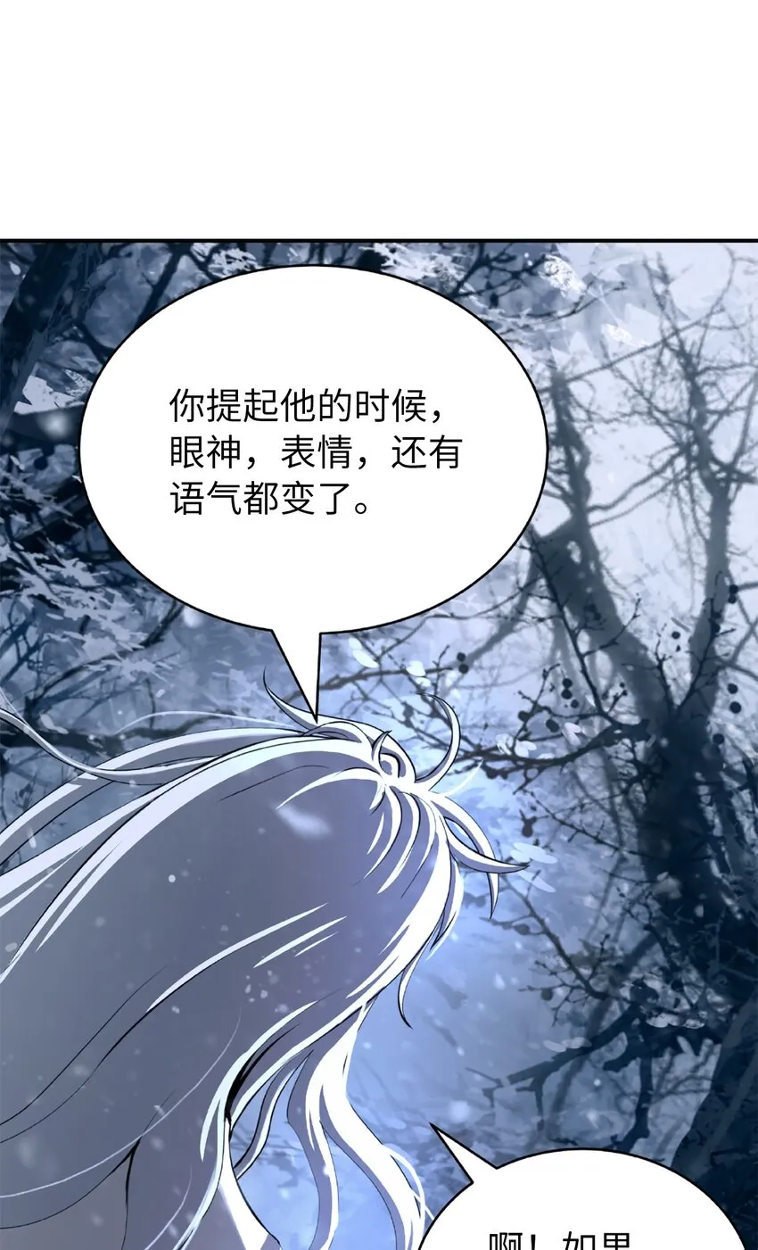 64 略施小计 第26页
