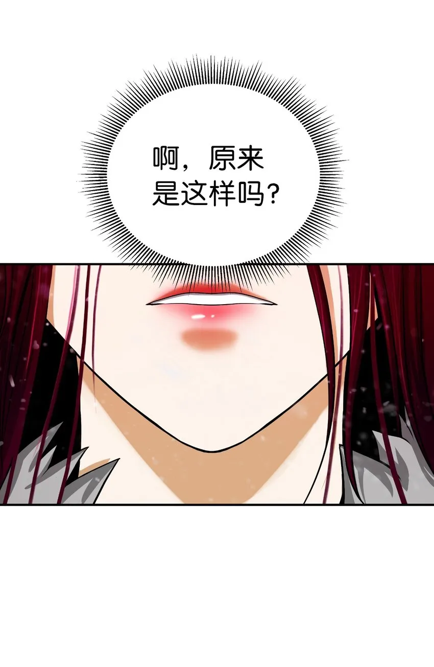 64 略施小计 第28页