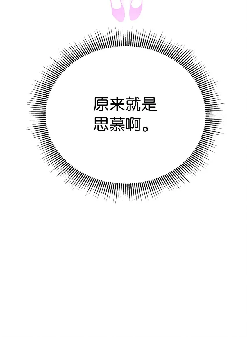 64 略施小计 第31页