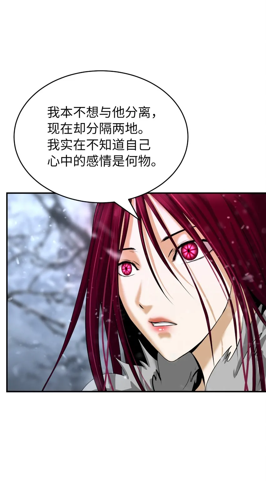 64 略施小计 第33页